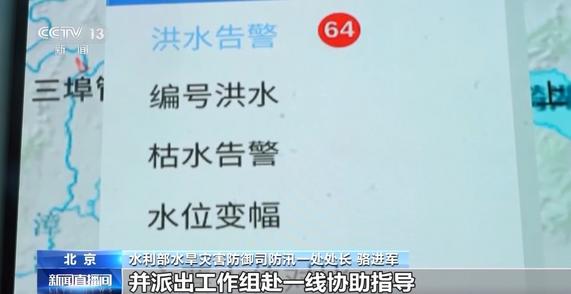 应对太湖第1号洪水 水利部滚动研判加强防御