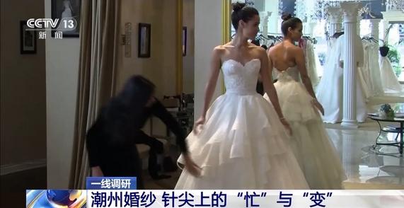 一线调研丨90%以上销往海外 潮州婚纱为何难以替代？